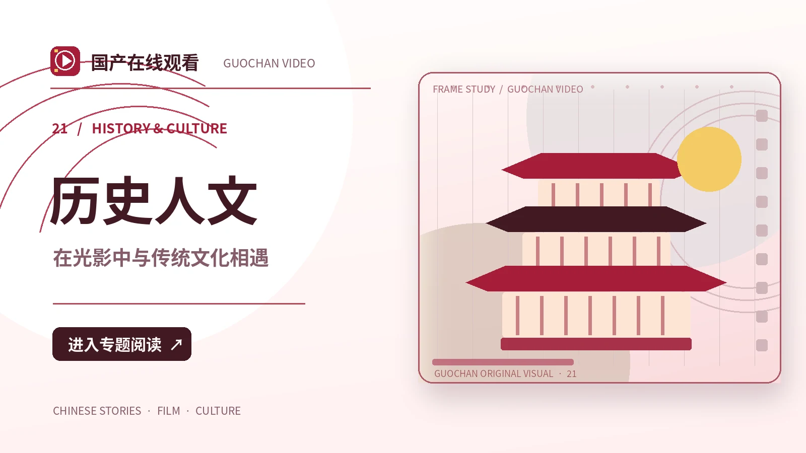 纸上长城