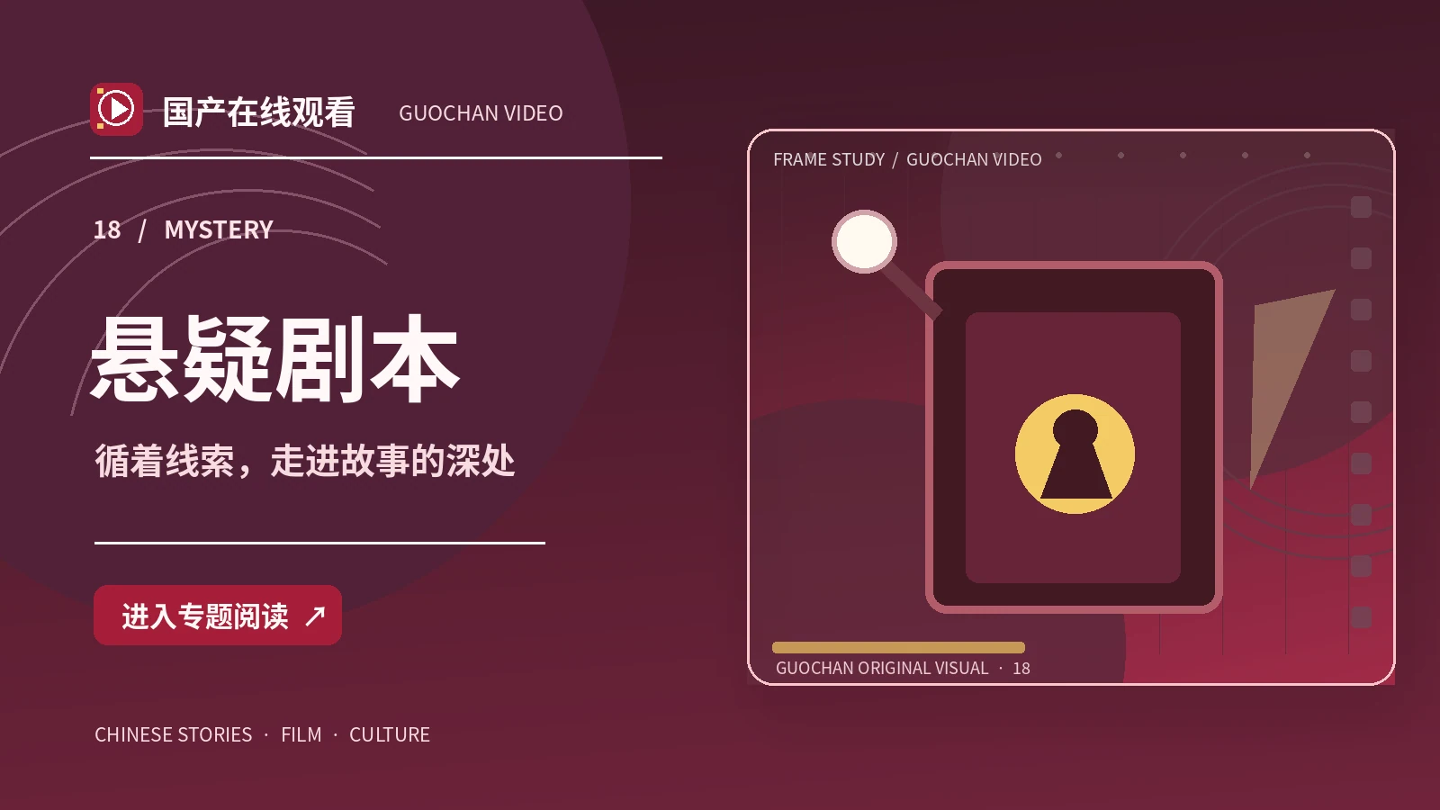 雨夜第六封信