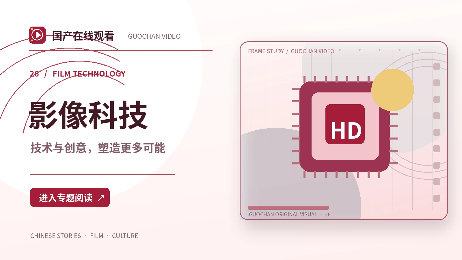 无声剪辑室